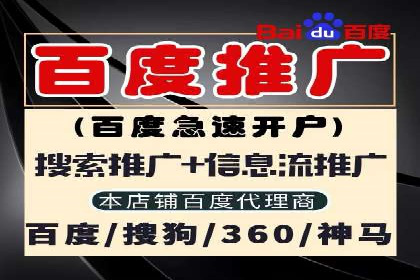 百度推广代理如何实现品牌快速曝光